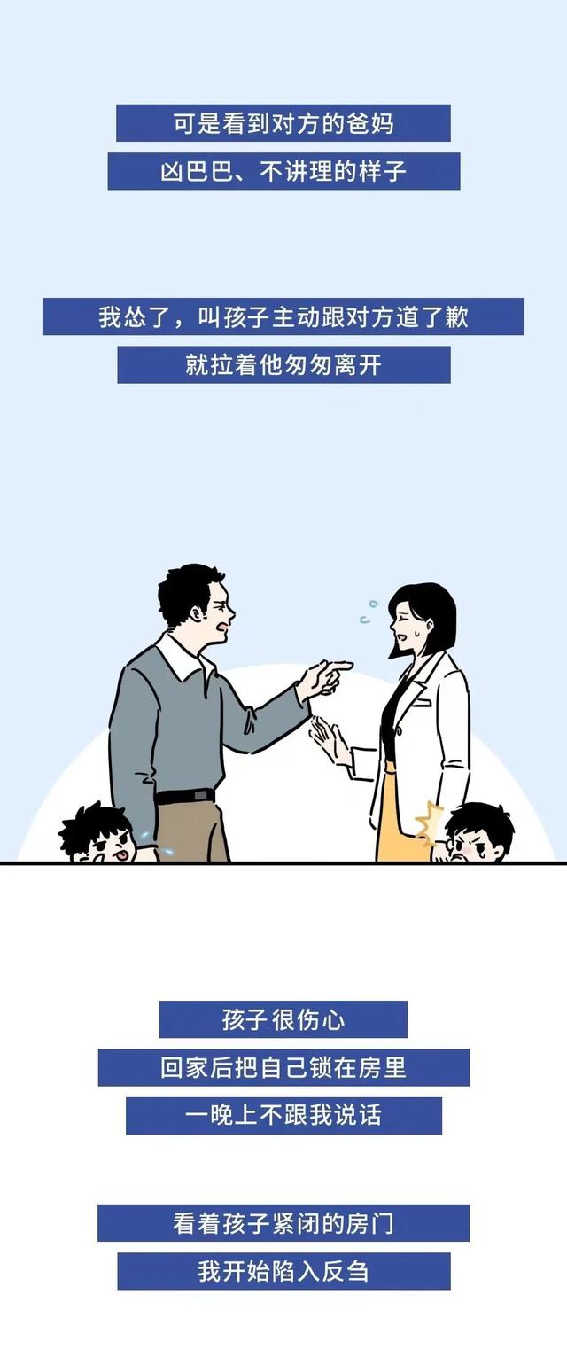 “我是不是说错话了?”怎么办…