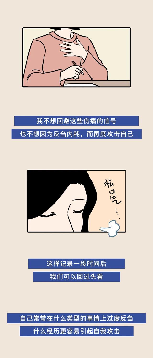 “我是不是说错话了?”怎么办…