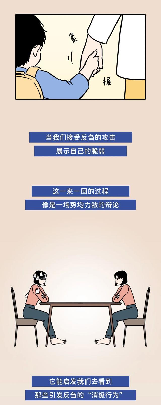 “我是不是说错话了?”怎么办…