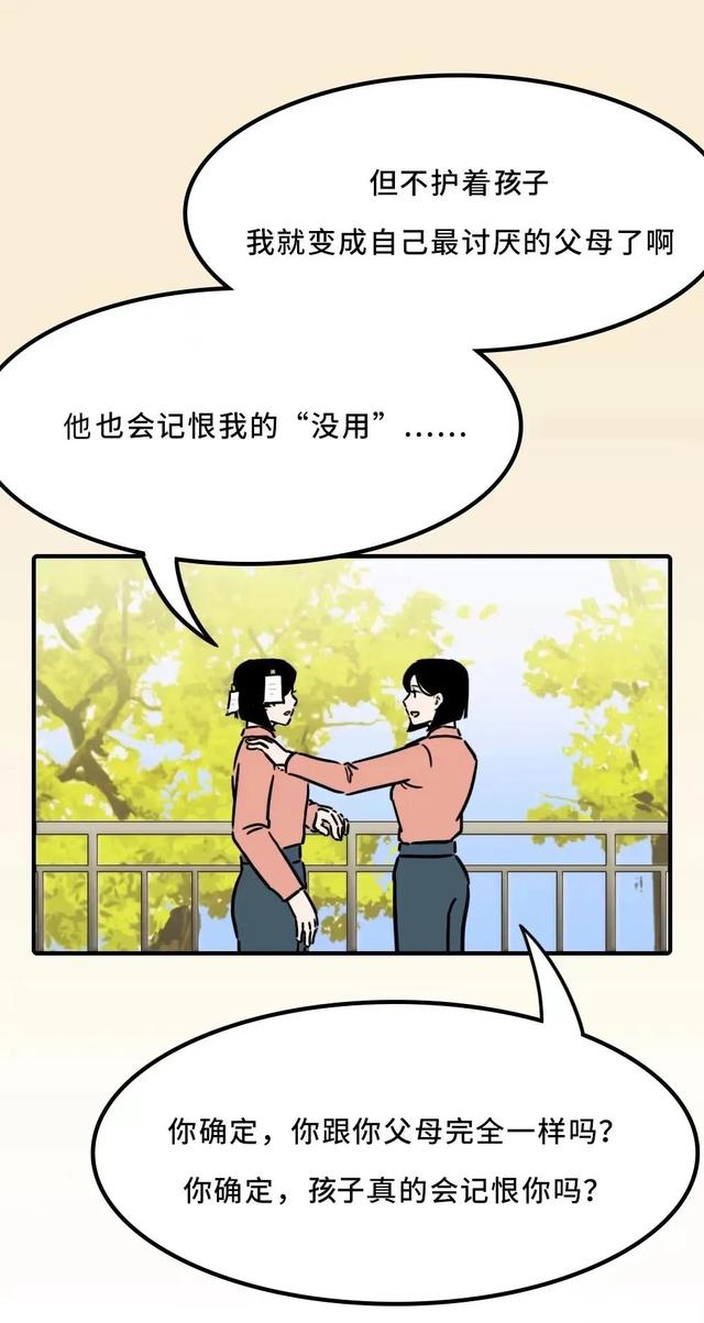 “我是不是说错话了?”怎么办…