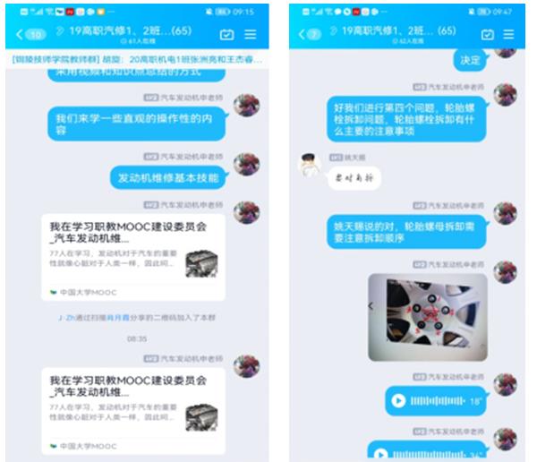 【心相近•“疫”相远】停课不停学，汽修部线上教学工作纪实