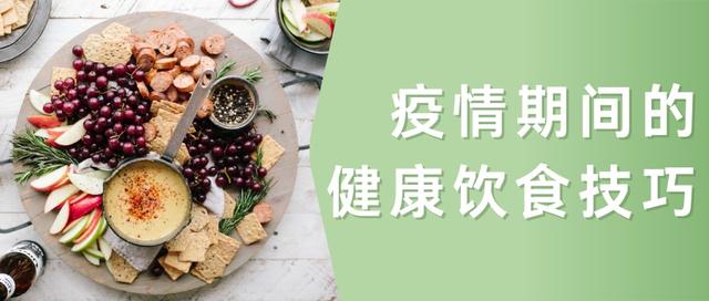 市民朋友们，疫情期间的科学居家指南来啦