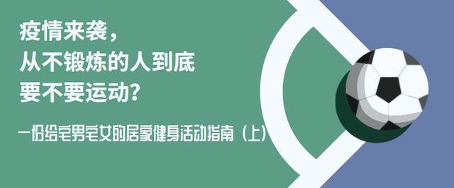 市民朋友们，疫情期间的科学居家指南来啦