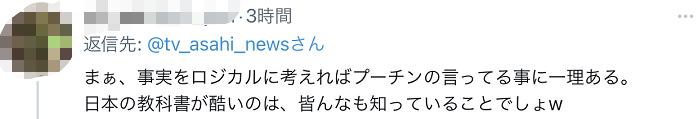 普京批日“不敢点名谁扔下原子弹”