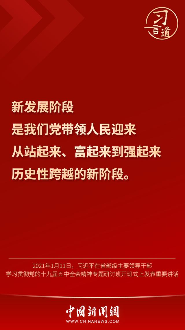 习言道｜“时与势在我们一边”