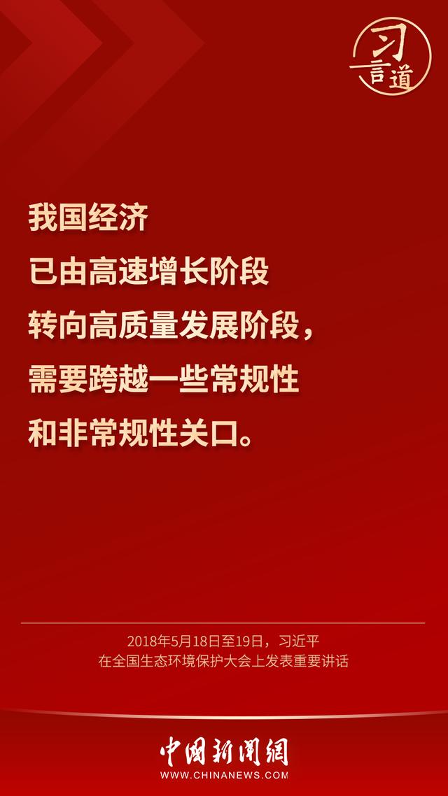 习言道｜“时与势在我们一边”