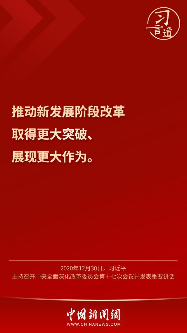 习言道｜“时与势在我们一边”