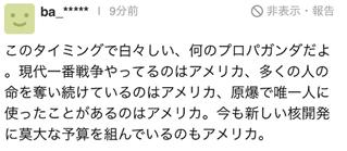 日本首相与美国驻日大使访问广岛