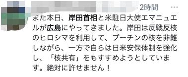 日本首相与美国驻日大使访问广岛（去年一年日本广岛县为了笼络中央内阁官员）