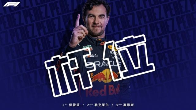 F1沙特站排位赛：周冠宇位列第13名