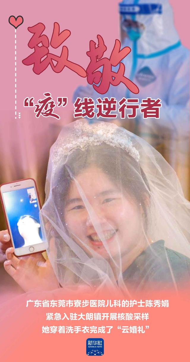 致敬“疫”线逆行者