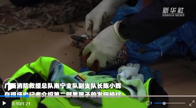 消防讲述黑匣子发现过程：藏树根下