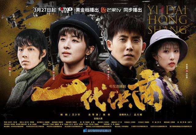 《一代洪商》今晚CCTV-8开播，讲述洪商传奇讴歌家国情怀