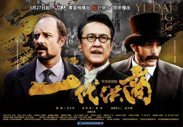 《一代洪商》今晚CCTV-8开播，讲述洪商传奇讴歌家国情怀