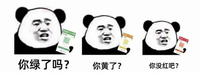 速看！“健康码”转码规则及转码流程来了！