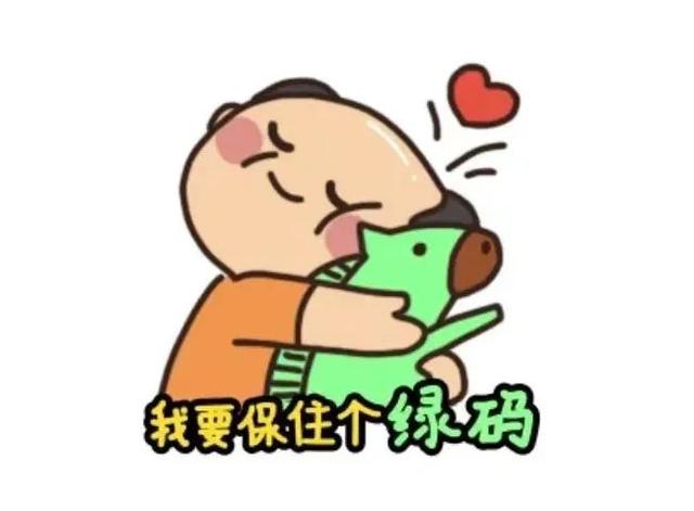 速看！“健康码”转码规则及转码流程来了！