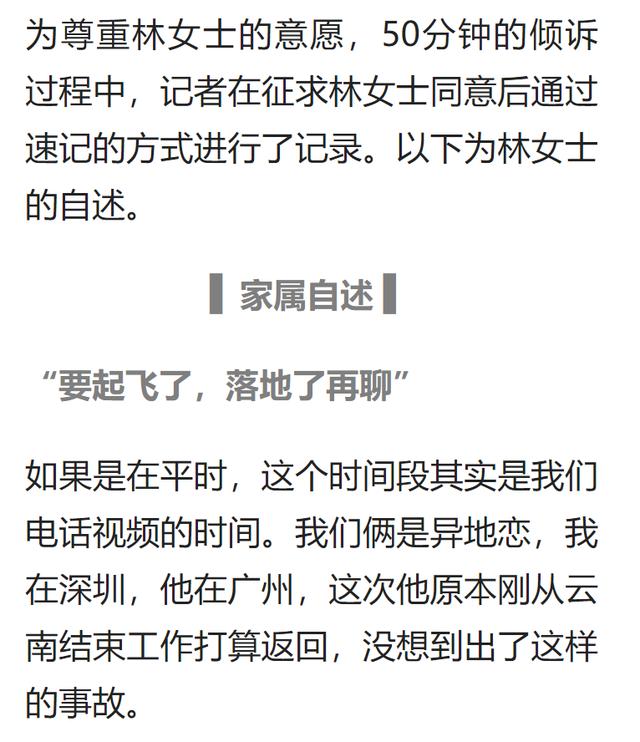 张仲麟：事故调查报告是对民航局最大的考验