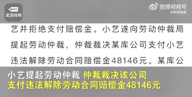 孕妇夜班打瞌睡被开除 公司赔4.8万