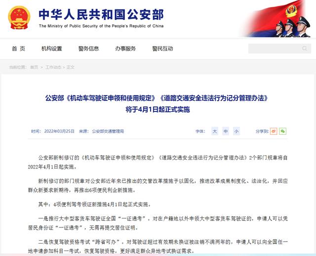 划重点！新交规4月1日正式实施，每人“增加”6分，这种情况一次性全扣光