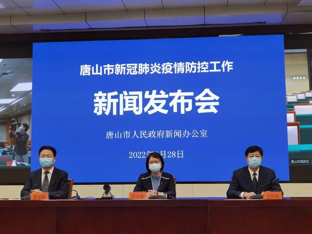 最新通报！秦皇岛2例确诊病例轨迹公布！唐山110例阳性均从隔离点检出→