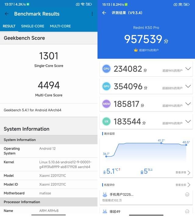 2999元就能买真旗舰？Redmi K50 Pro评测-第8张图片-9158手机教程网