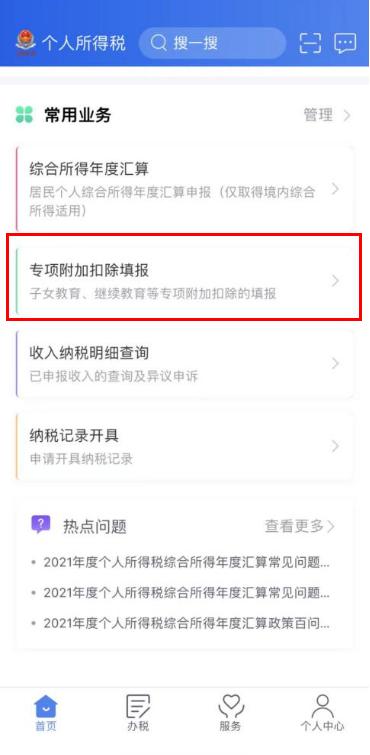 3岁以下婴幼儿照护专项附加扣除怎么填报？最多能扣除多少钱？