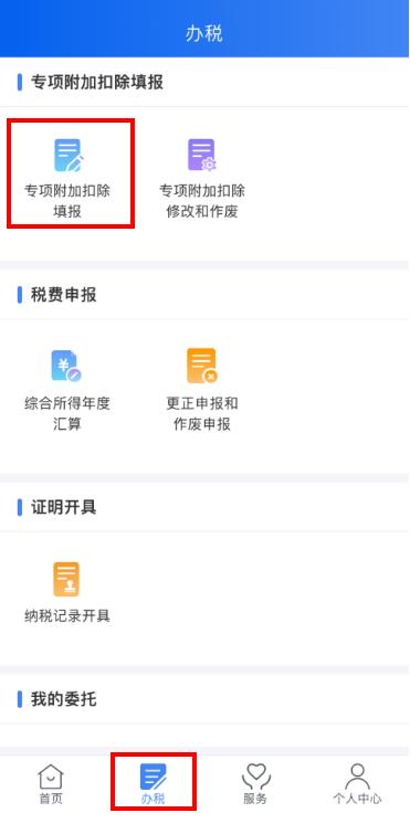 3岁以下婴幼儿照护专项附加扣除怎么填报？最多能扣除多少钱？
