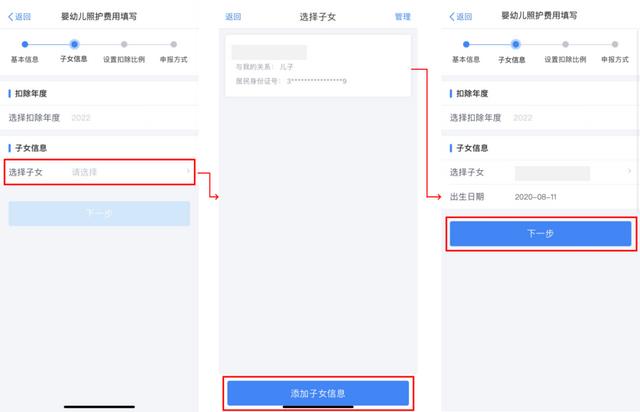 3岁以下婴幼儿照护专项附加扣除怎么填报？最多能扣除多少钱？