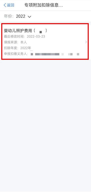 3岁以下婴幼儿照护专项附加扣除怎么填报？最多能扣除多少钱？