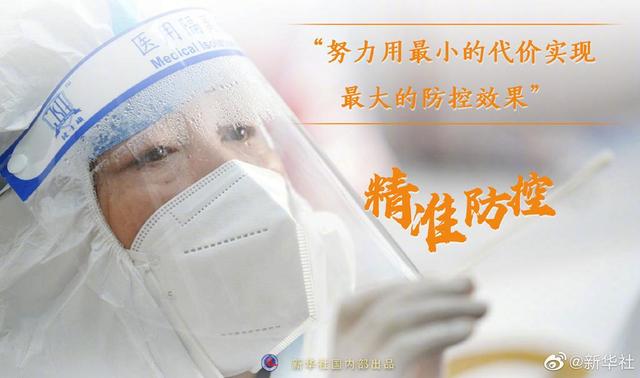 “始终坚持人民至上、生命至上”