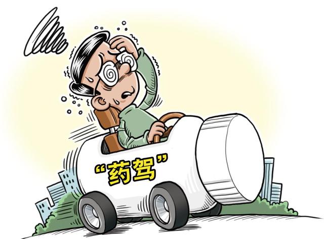 “药驾”预警！吃这7类药，就别开车了