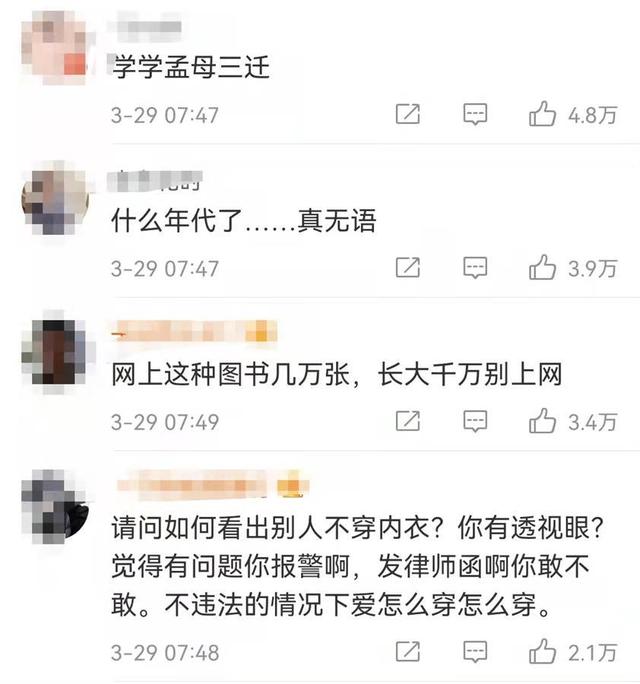 小区网红裸背拍照宝妈担心带坏孩子（杭州一小区网红裸背拍照宝妈担心带坏孩子）