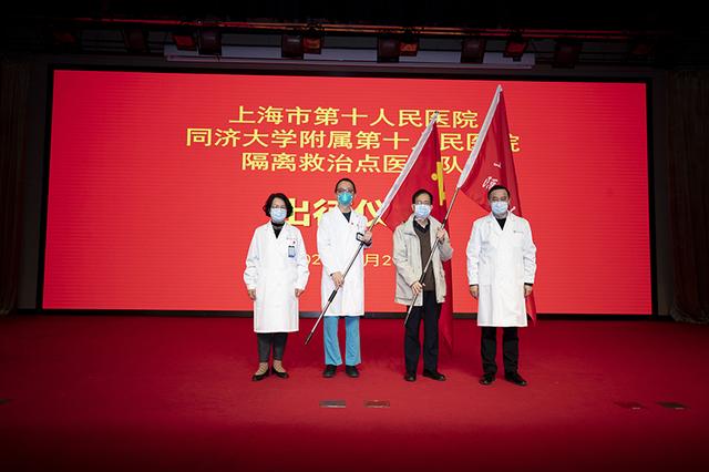 上海十院组建468人医疗队，进驻新国际博览中心隔离收治点