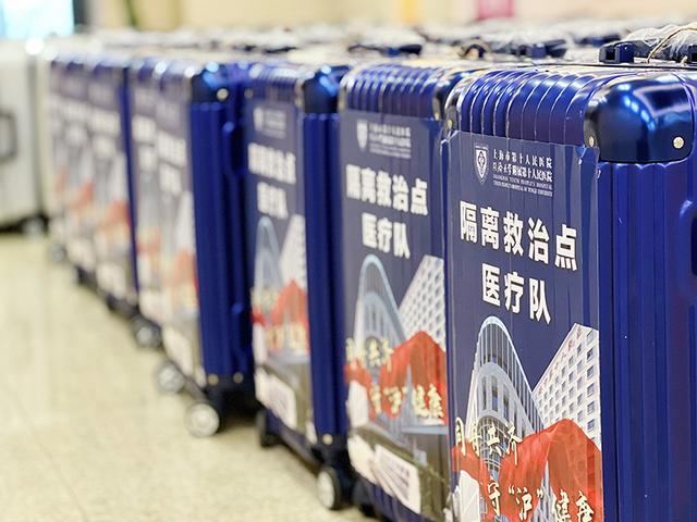 上海十院组建468人医疗队，进驻新国际博览中心隔离收治点