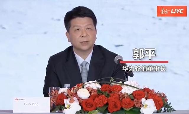 华为轮值董事长郭平：预计6G会在2030年投入商用