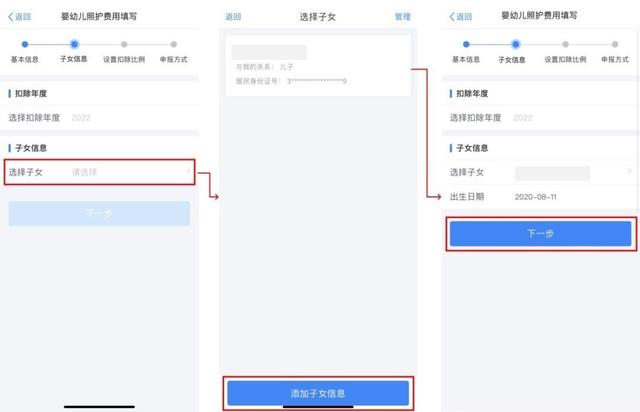 3岁以下婴幼儿照护个税扣除今起可填报！你关心的都在这里→