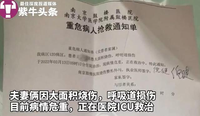 丈夫火灾中救下的妻子因感染离世，家属：很突然，明明第二次手术后都是好好的