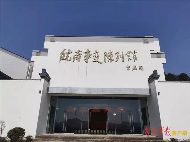 山河铭记！映山红似英雄血，皖南事变死难烈士永垂不朽