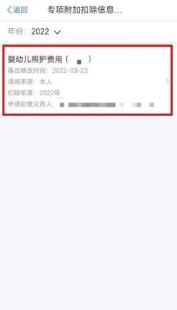 家有宝宝的看过来！照护3岁以下婴幼儿这样减个税，附具体申报操作方法