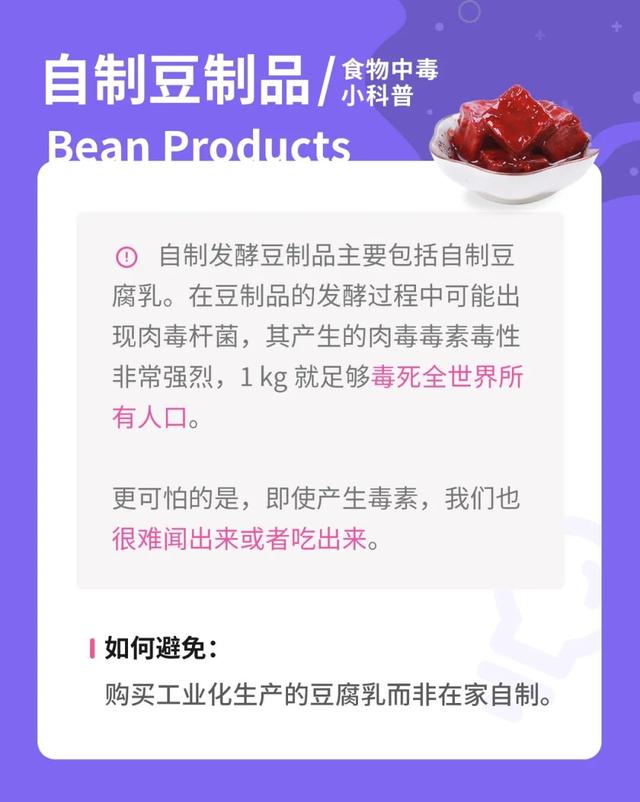 大妈吃浸泡 2 天木耳次日住进 ICU，家庭食物中毒如何避免？