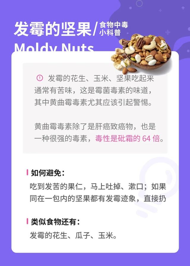 大妈吃浸泡 2 天木耳次日住进 ICU，家庭食物中毒如何避免？