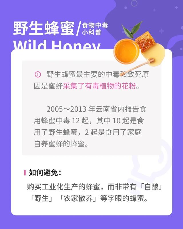 大妈吃浸泡 2 天木耳次日住进 ICU，家庭食物中毒如何避免？