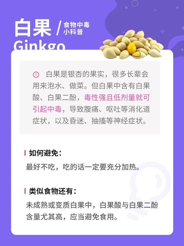 大妈吃浸泡 2 天木耳次日住进 ICU，家庭食物中毒如何避免？