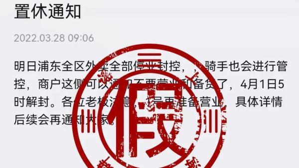 上海回应市民与疾控中心对话录音