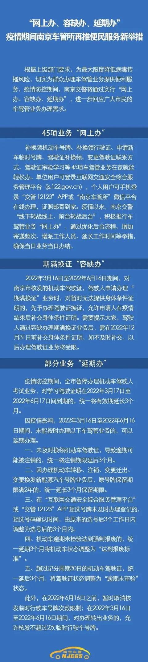 汽车检测延期什么意思