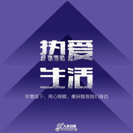 你不辜负生活，生活定不会辜负你