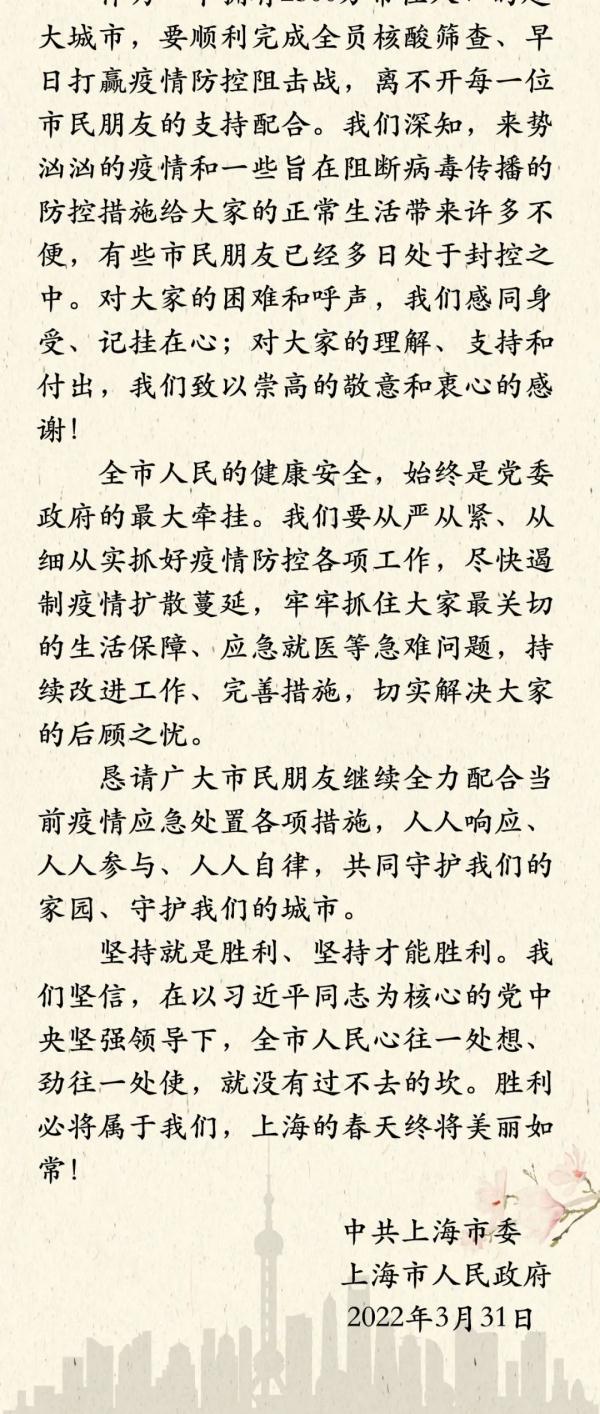 上海：全域静态管理