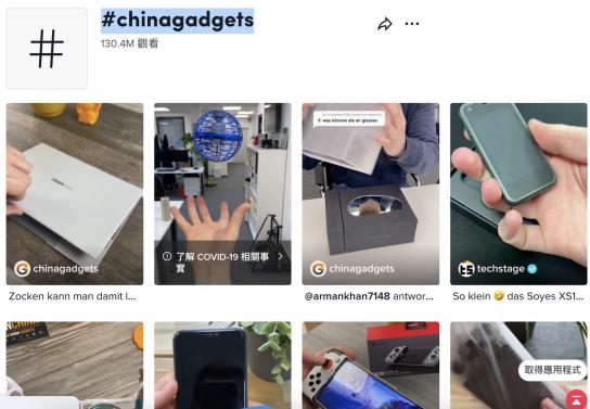 海外网友种草中国智能小家电，在TikTok“沉浸式回家”