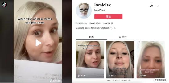 海外网友种草中国智能小家电，在TikTok“沉浸式回家”