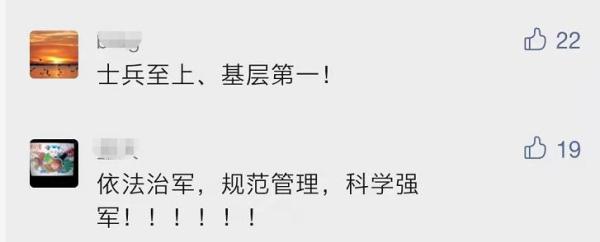 从今天开始，士官这一称谓在我军将成为历史